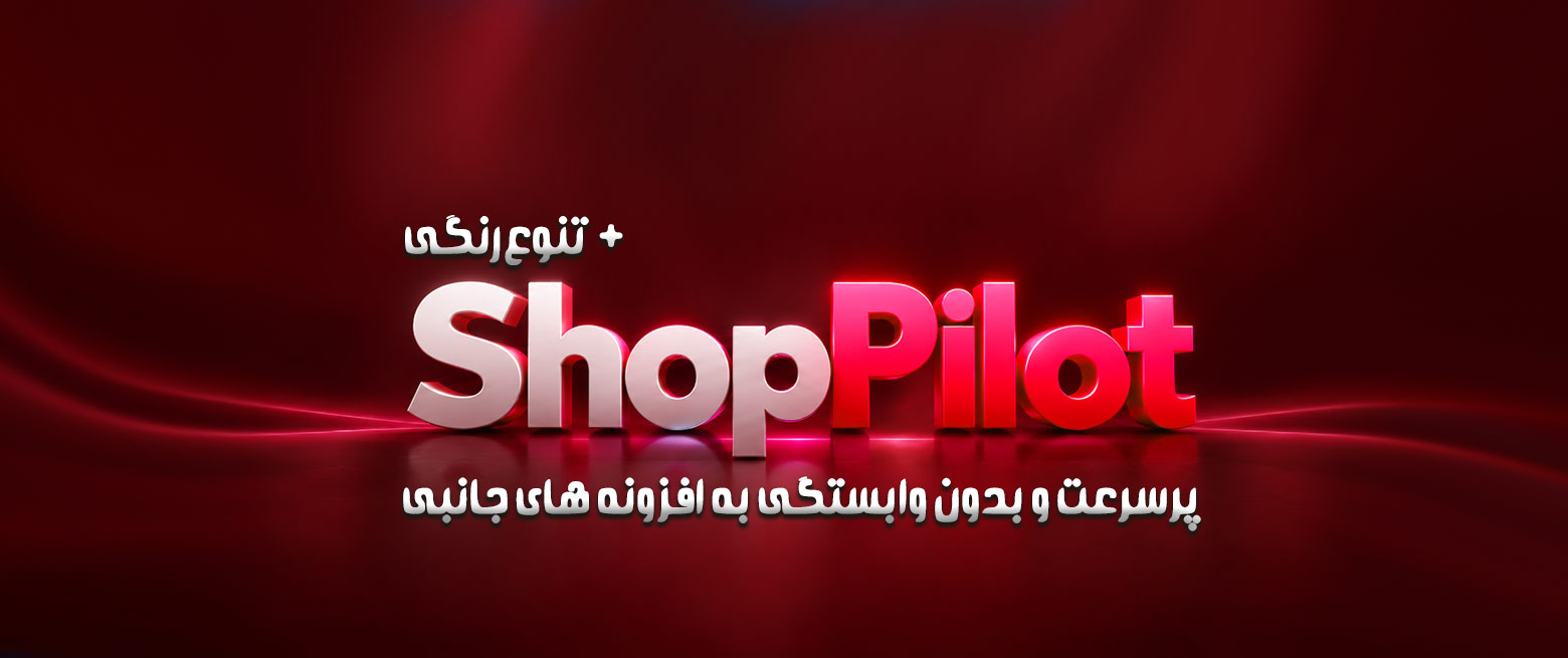 sitepilot